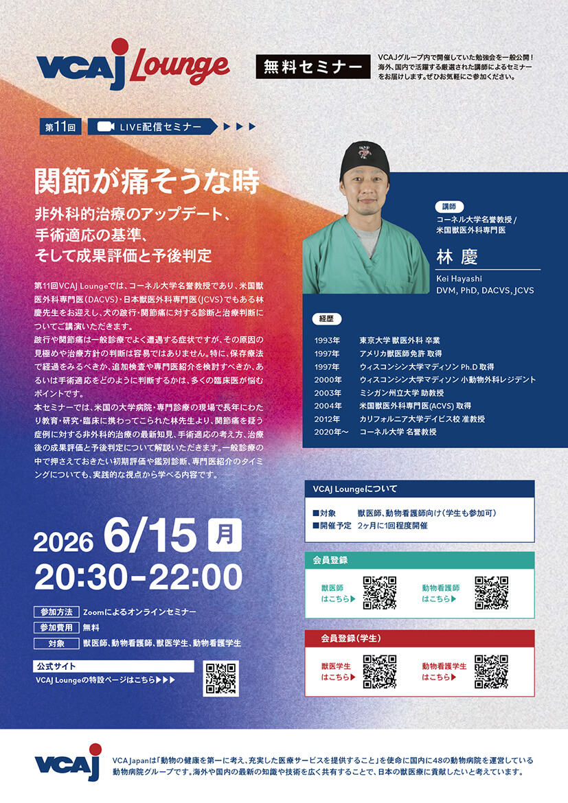 セミナー告知